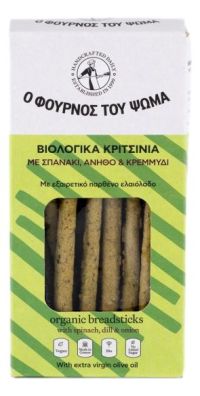 Κριτσίνια με Σπανάκι, Άνηθο & Κρεμμύδι