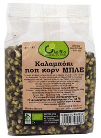 Καλαμπόκι Ποπ Κορν Μπλέ
