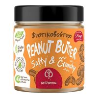 Φυστικοβούτυρο Αλατισμένο & Τραγανό