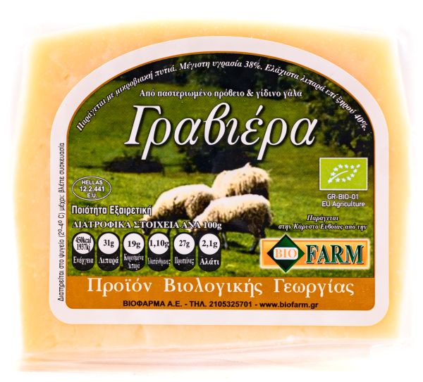 Βιολογική Γραβιέρα - Σε Vacuum