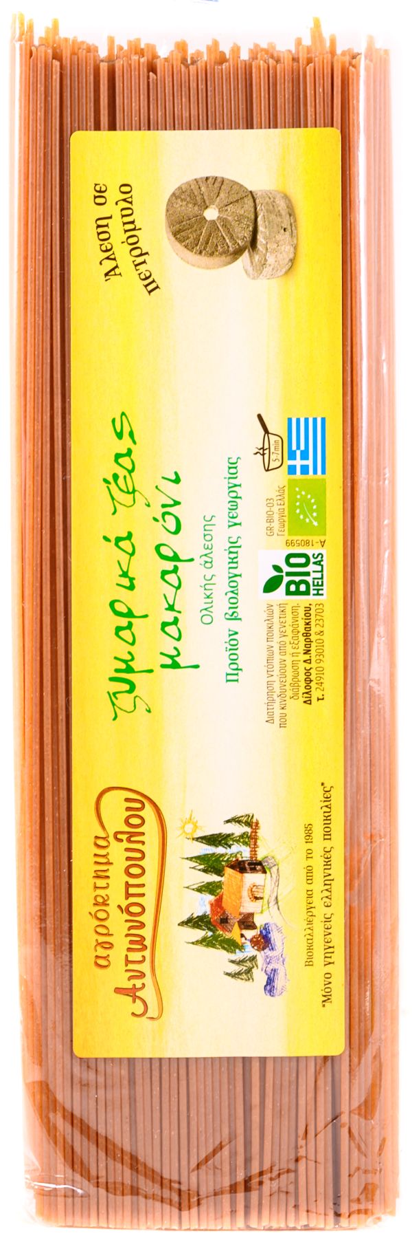 Organic Whole Wheat Spelt Macaroni Pasta