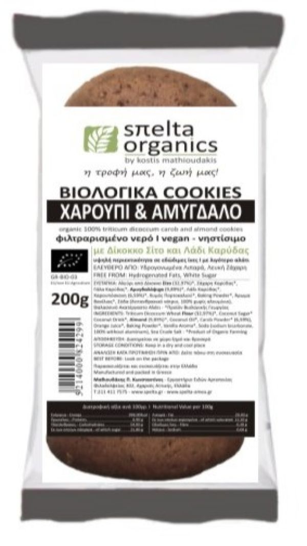 Cookies Χαρούπι & Αμύγδαλο