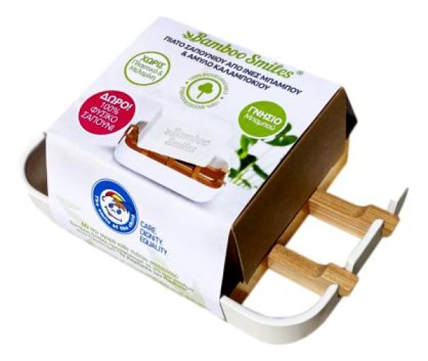 Bamboo Soap Dish + Gift! 100% Natural Soap