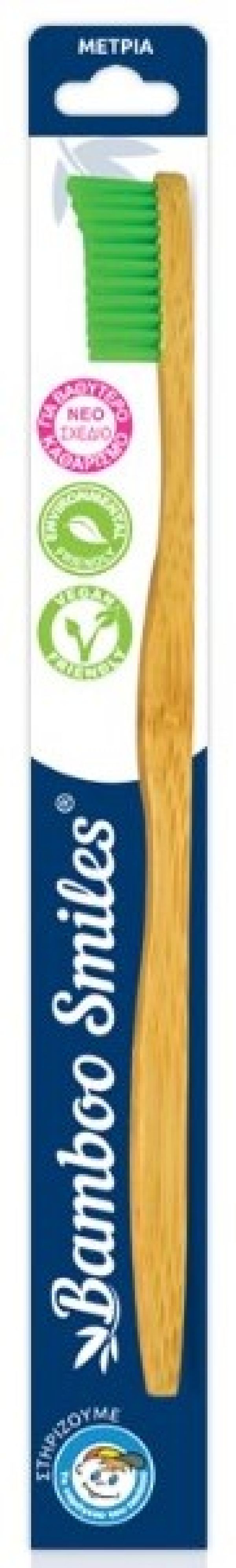 Eco-Friendly Adult Bamboo Toothbrush - Medium Green