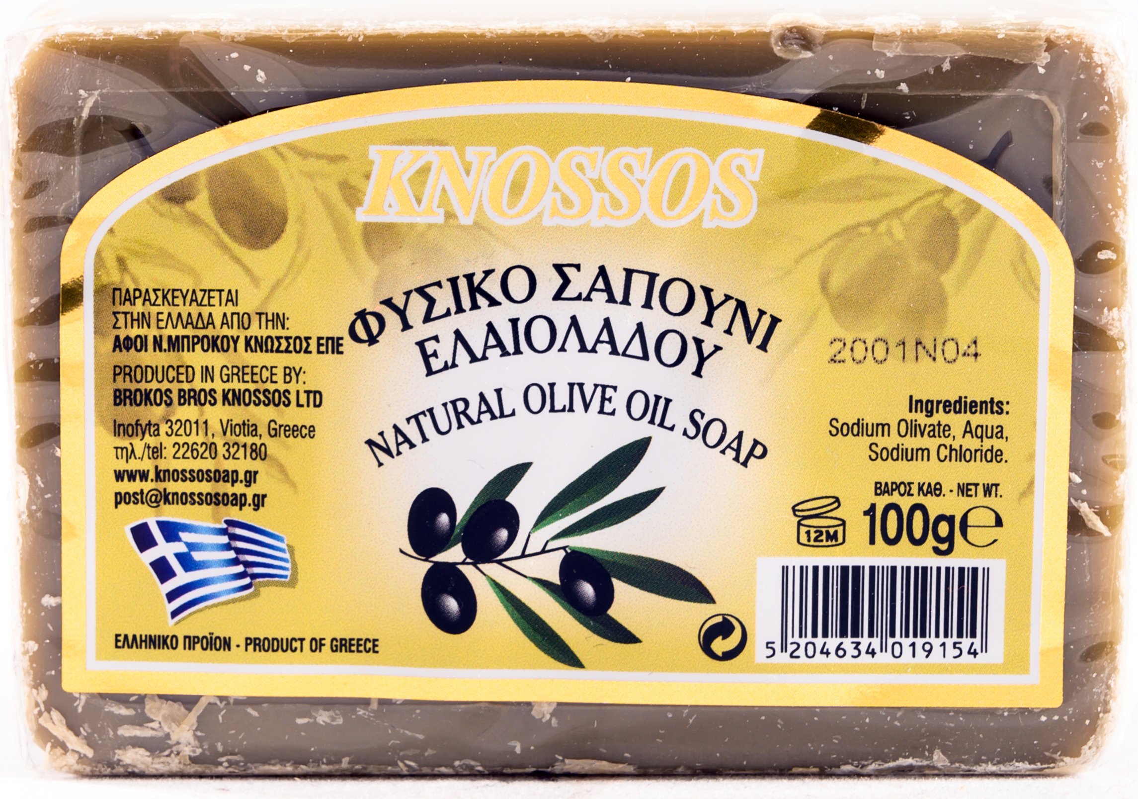 Knossos (knossos/greece) br 0.1kg (5204634019154)