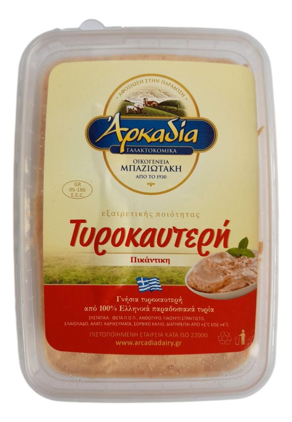 Τυροκαφτερή