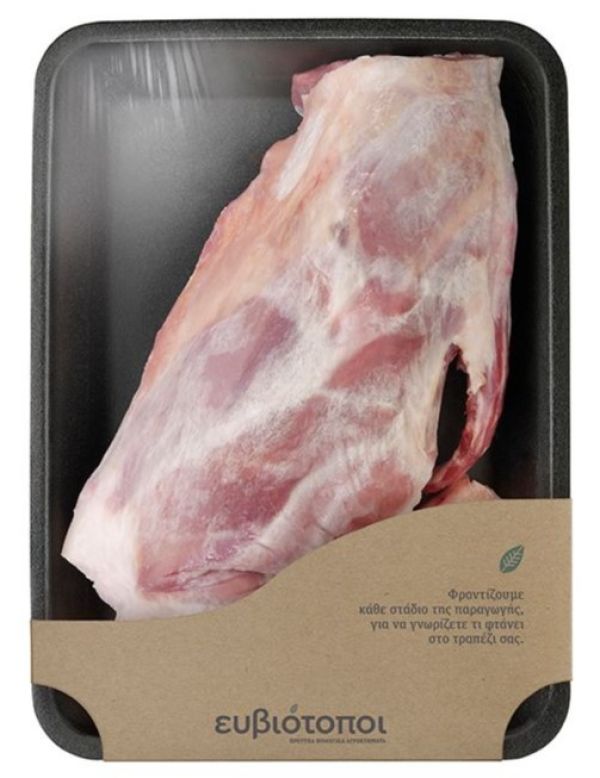 Κατσίκι Μπούτι