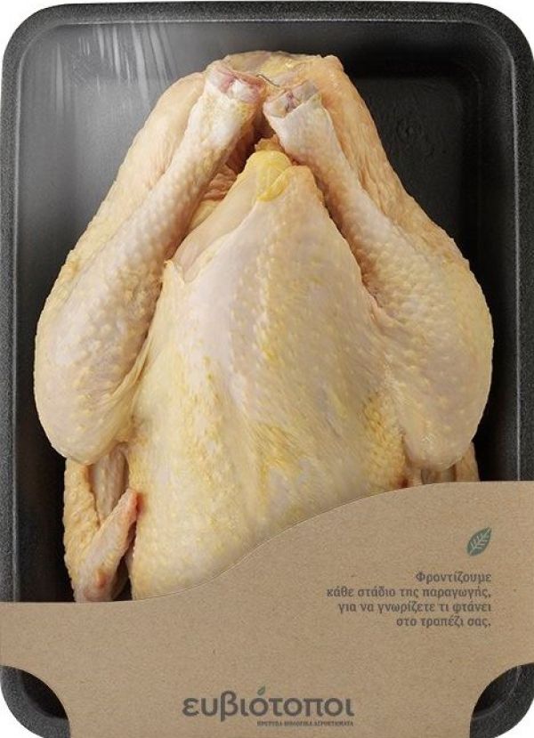 Κοτόπουλο Ολόκληρο