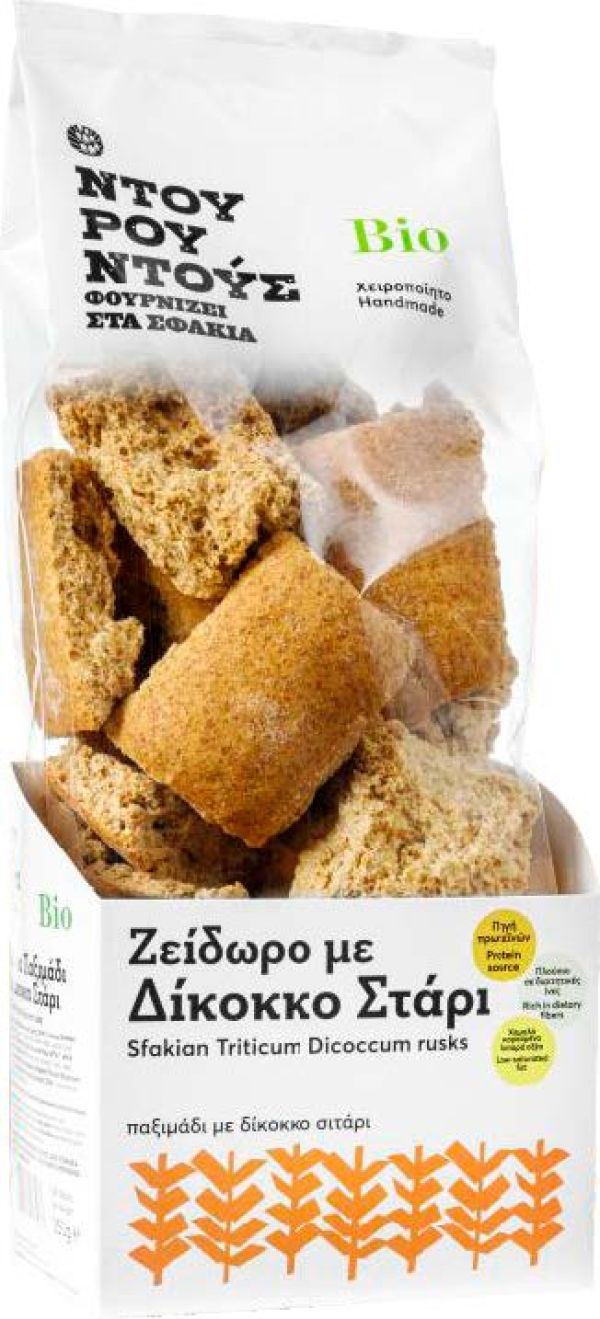 Ντουρουντούς Παξιμάδι Ζειδωρο Δίκοκκο