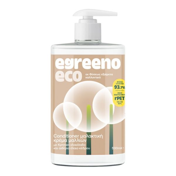 Conditioner - Μαλακτική κρέμα μαλλιών με Κρητικό ελαιόλαδο και αιθέριο έλαιο κέδρου