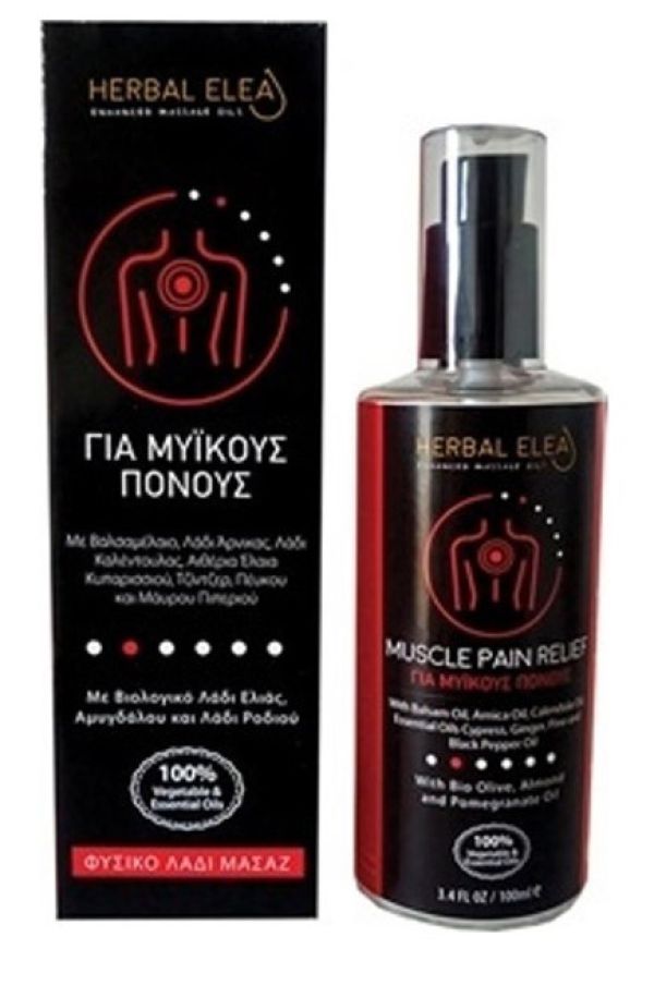 Λάδι Μασάζ Για Μυϊκούς Πόνους