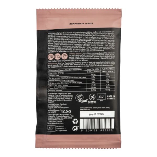 Πρωτεΐνη Power Mix Κακάο Χωρίς Γλουτένη