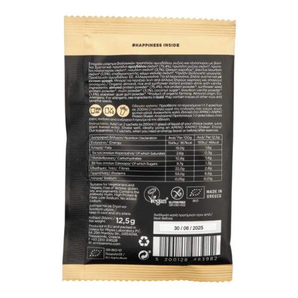 Πρωτεΐνη Power Mix Βανίλια Χωρίς Γλουτένη