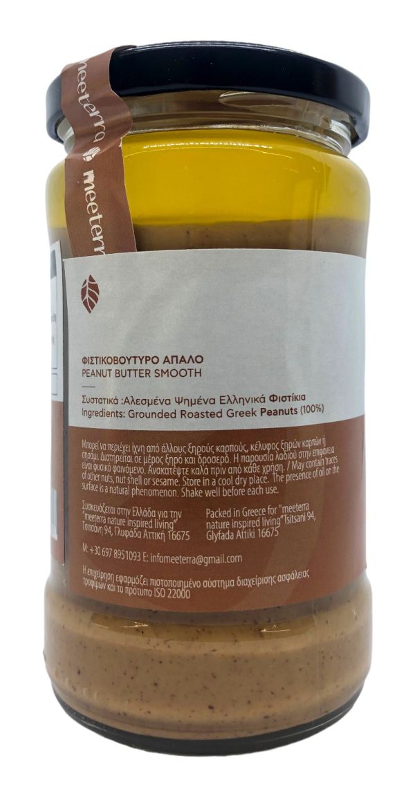 Φυστικοβούτυρο Απαλό