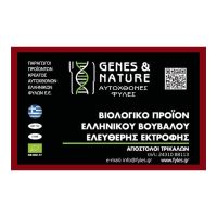 Κιμας Βουβαλιού Premium