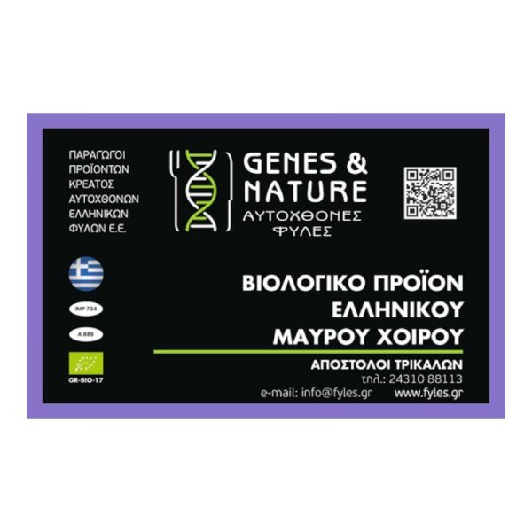 Τηγανιά Μαύρου Χοίρου