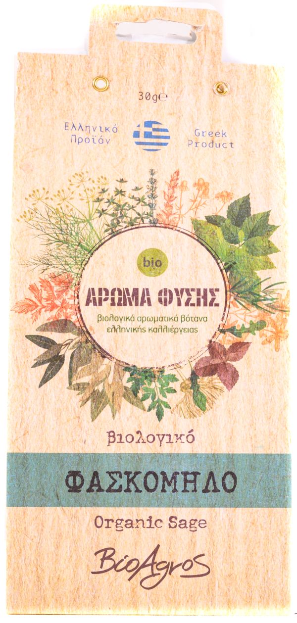 Φασκόμηλο ΒΙΟ