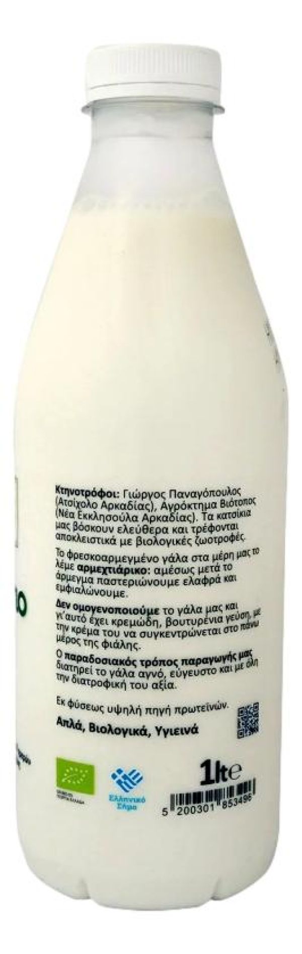 Γάλα Κατσικίσιο 3,5%