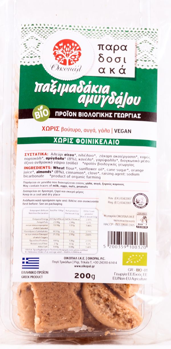 Παξιμαδάκια Αμυγδάλου