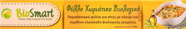 Βιολογικό Φύλλο Χωριάτικο για Πίτα
