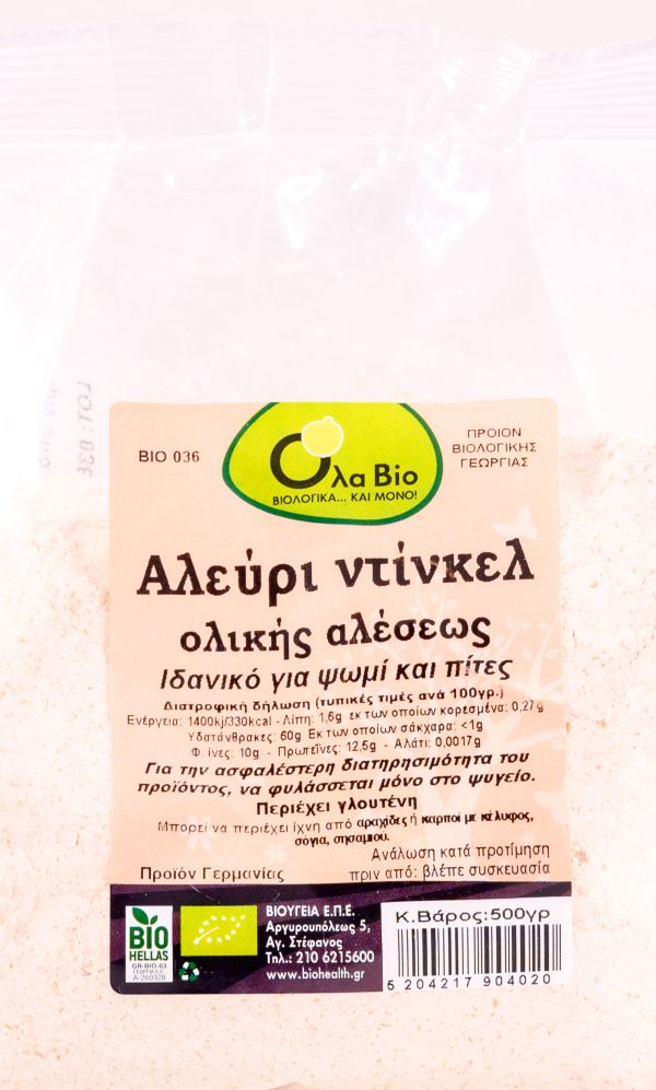 Βιολογικό Αλεύρι Ντίνκελ Ολικής Άλεσης - για Ψωμί Χαμηλό σε Γλουτένη