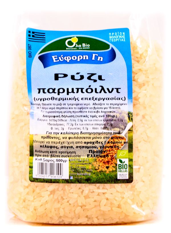 Βιολογικό Ρύζι Parboiled (Κίτρινο) Σερρών