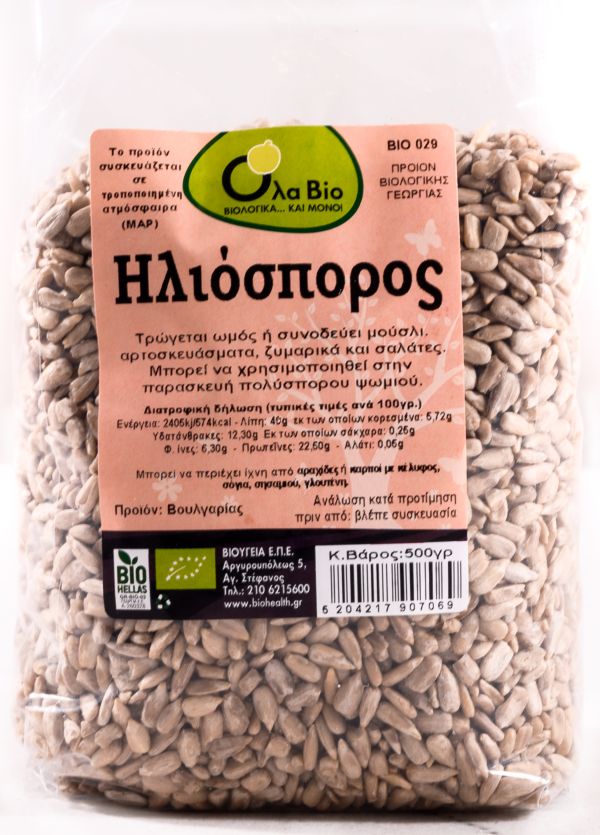 Ηλιόσπορος Ψίχα ΒΙΟ