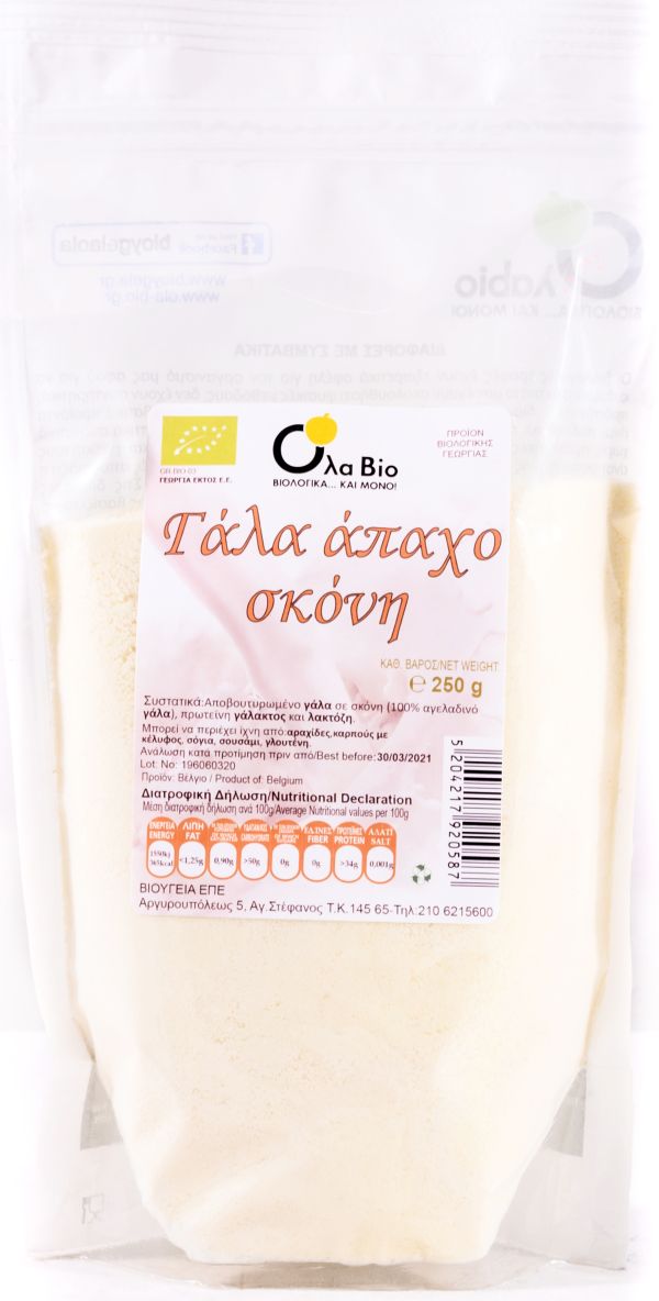 Γάλα Απαχο Σκόνη