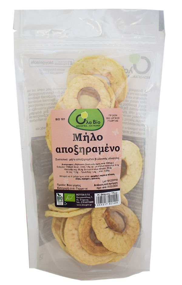 Μήλα αποξηραμένα