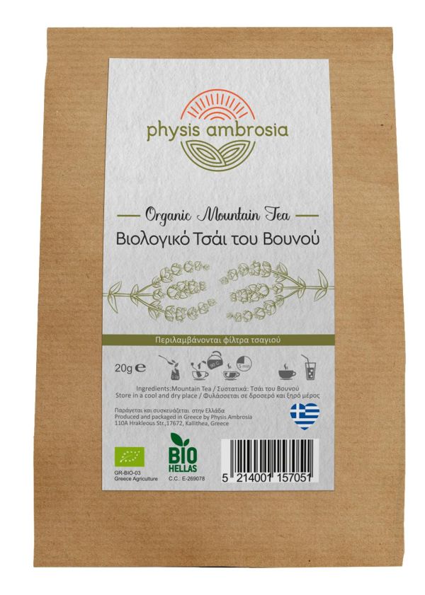 Τσάι του Βουνού με Εξτρα Φακελάκι