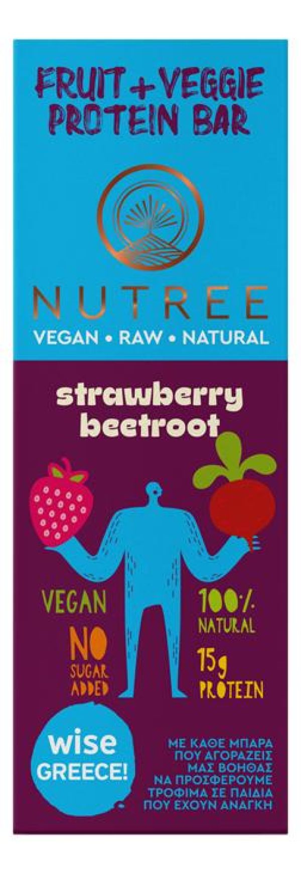 Μπάρα Vegan με Φράουλα & Παντζάρι