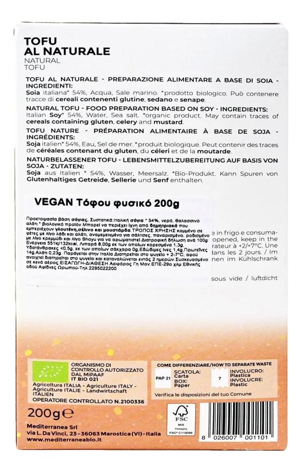 Τόφου Φυσικό