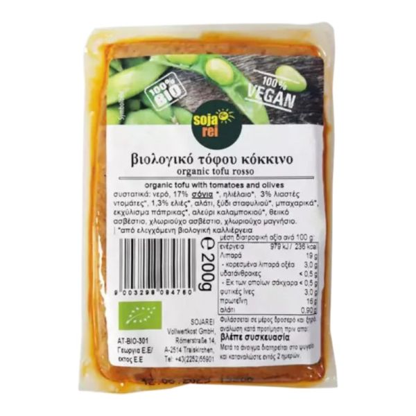 Τόφου κόκκινο με τομάτα και ελιές