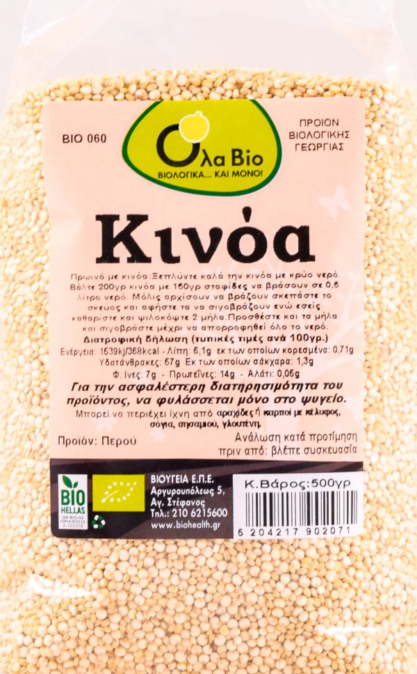 Κινόα (δημητριακό πλούσιο σε πρωτεΐνες)