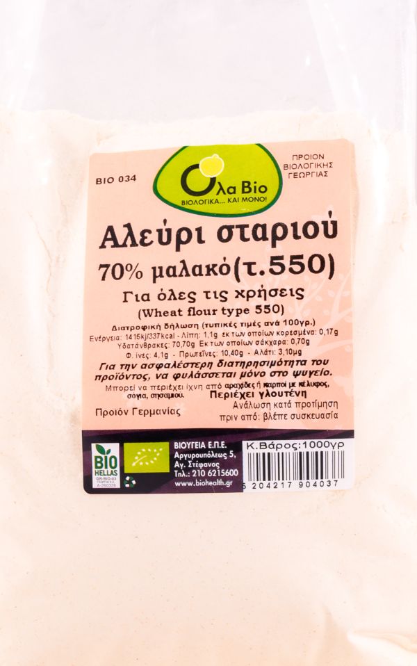 Βιολογικό Αλεύρι Τύπου 550 Μαλακό για Ψωμί & Πίτες