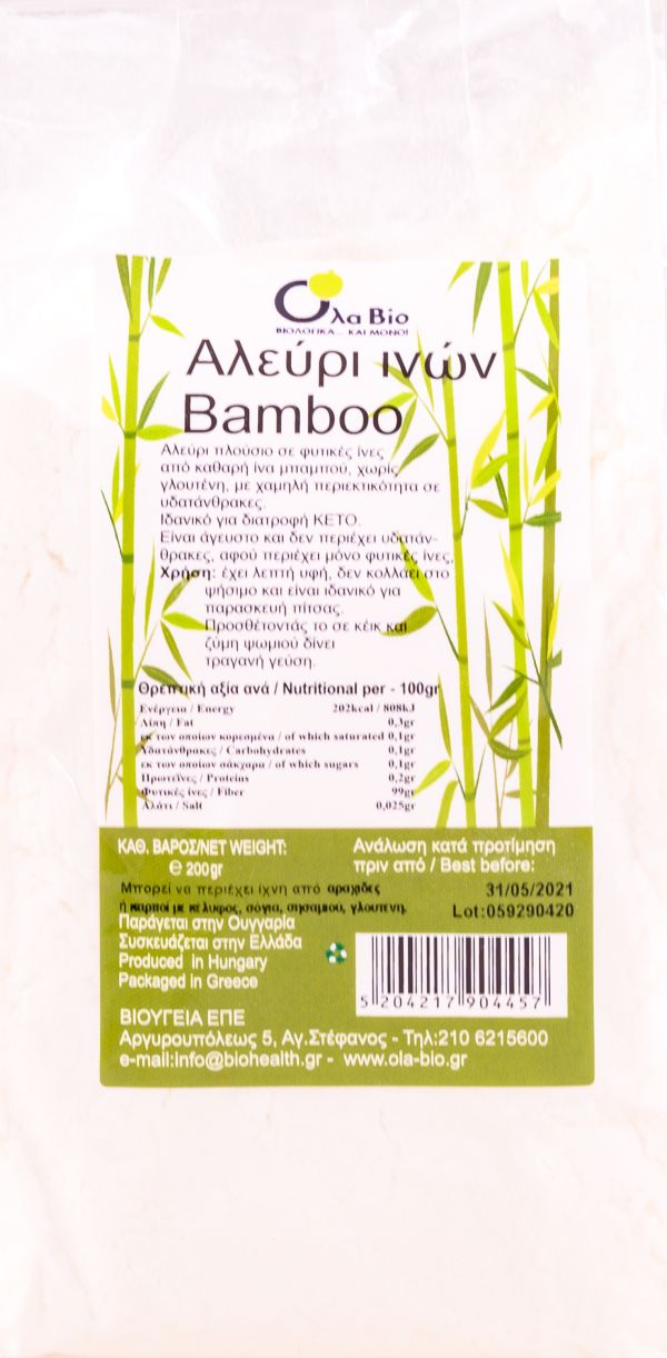 Αλέυρι Bamboo Ινών ΒΙΟ