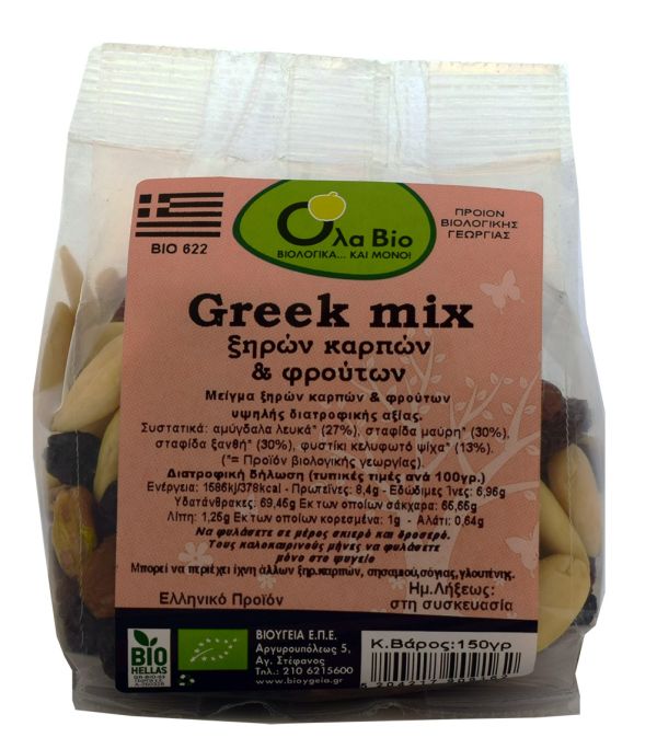 Μείγμα Ξηρών Καρπών - Greek mix BIO