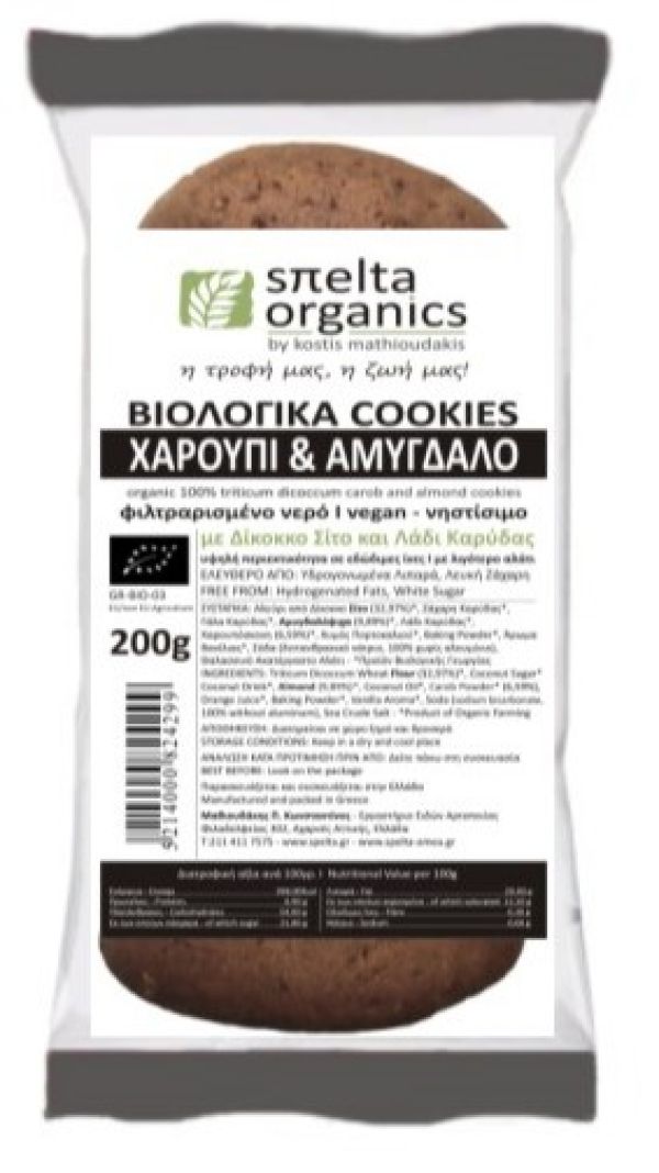 Βιολογικά Cookies Χαρούπι & Αμύγδαλο 100% Δίκοκκο